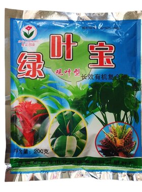 宝花肥料盆栽观叶植物通用