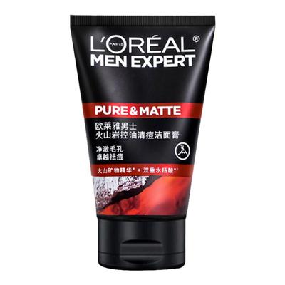 欧莱雅男士洗面奶【官方正品】