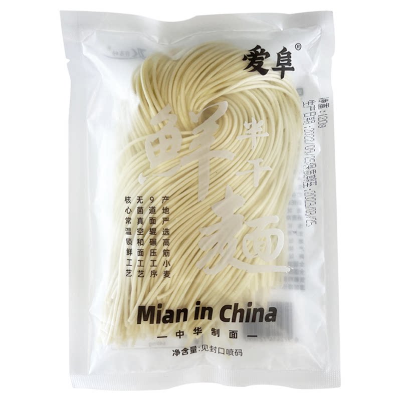 半干鲜拉面刀削面独立袋装生鲜挂面阳春宽面兰州拌面碱水重庆小面
