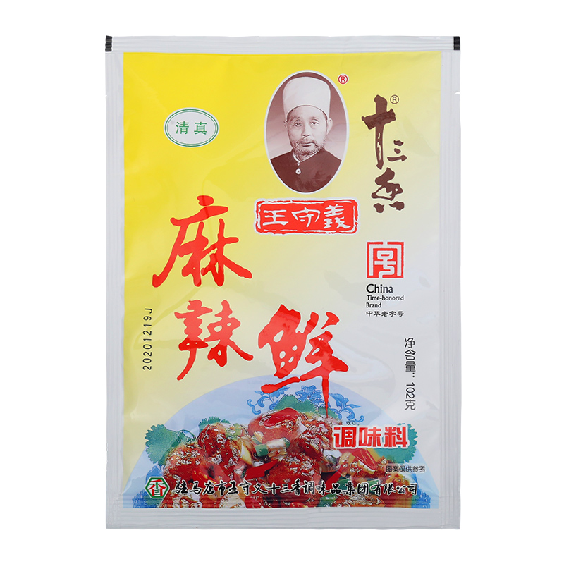 王守义十三香麻辣鲜多规格家用小包香辣炒菜佐料烧烤调味料商用
