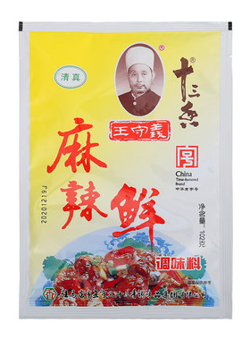 王守义十三香麻辣鲜多规格家用小包香辣炒菜佐料烧烤调味料商用