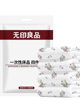 100%棉感无印良品A类母婴级
