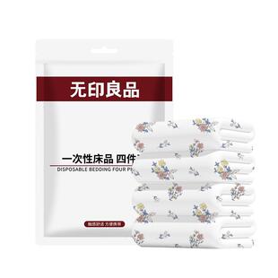 无印良品一次性床上四件套枕套被套住酒店旅行床品卧铺三件套床单