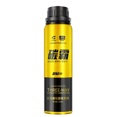 燃油宝深度除碳固特威碳霸
