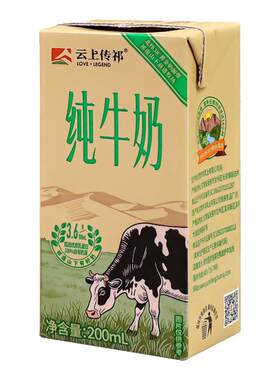 张掖云上传祁纯牛奶生牛乳蛋白牛乳整箱盒装学生早餐奶甘肃特产
