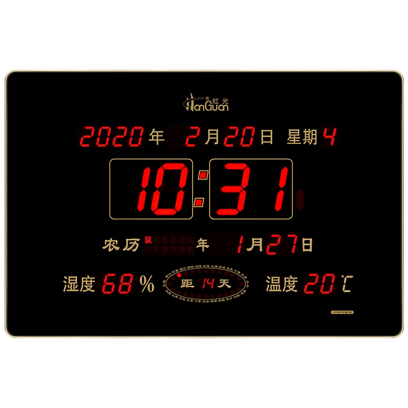 万年历电子表挂钟虹泰/虹光数字