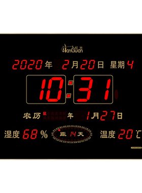 虹泰万年历电子时钟家用客厅新款