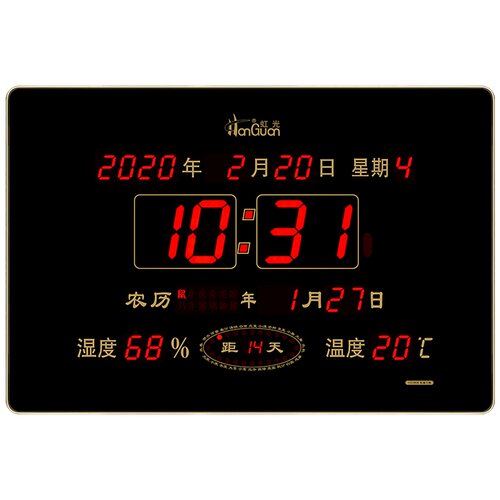万年历电子钟挂墙时钟客厅虹泰2026年新款led数码大屏字日历钟表