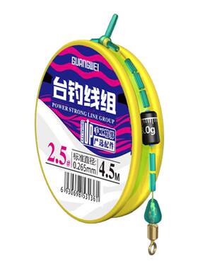 光威台钓手工方便线组