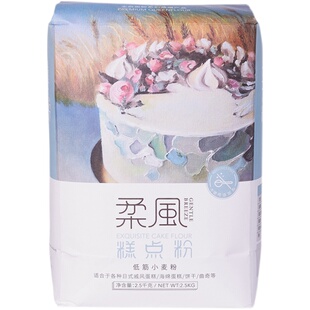 王后柔风糕点低筋面粉2.5kg 海绵戚风蛋糕曲奇饼干月饼烘焙小麦粉