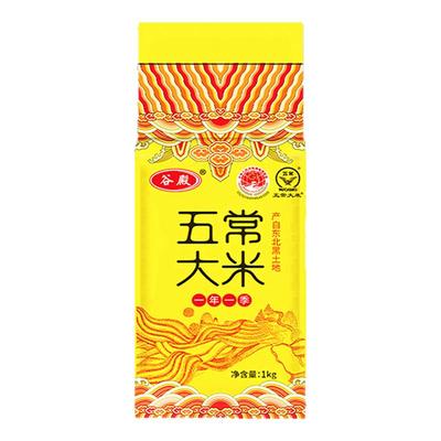 2025新米五常大米1kg  优质一等东北黑土特产米质袋装真空锁鲜2斤