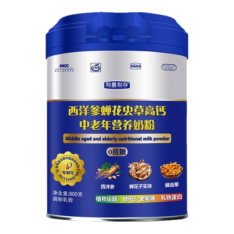 西洋参蝉花虫草营养奶粉