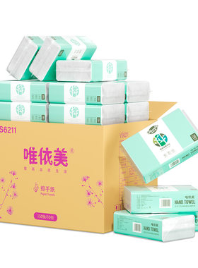 唯依美150抽10包卫生间厨房纸