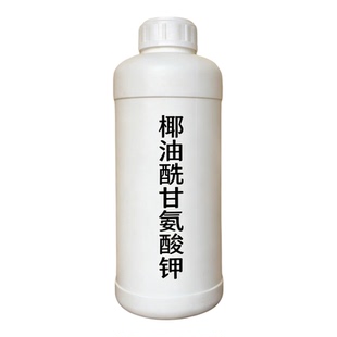 GCK-12K椰油酰甘氨酸钾氨基酸起泡剂温和洁面化妆品级液体DIY原料