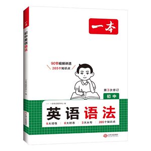 一本初中生英语满分作文