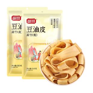 包邮!富昌精品豆油皮150g*2袋腐竹皮油豆皮干货素肉油豆皮食材
