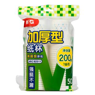 500个晨光9盎司纸杯一次性杯子家用办公室精品杯子饮水杯加厚喝水杯环保无气味饮料咖啡茶水杯子冷热饮奶茶杯