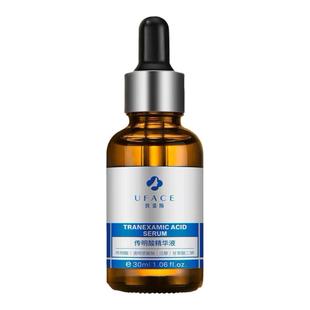 氨甲环酸优斐斯传明酸精华液防黑光子激光后减色沉斑早C晚A