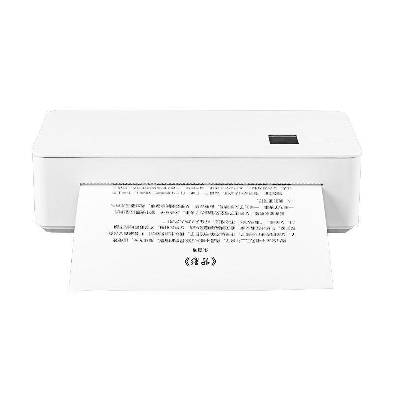家用无墨打印机装纸即用手机直打
