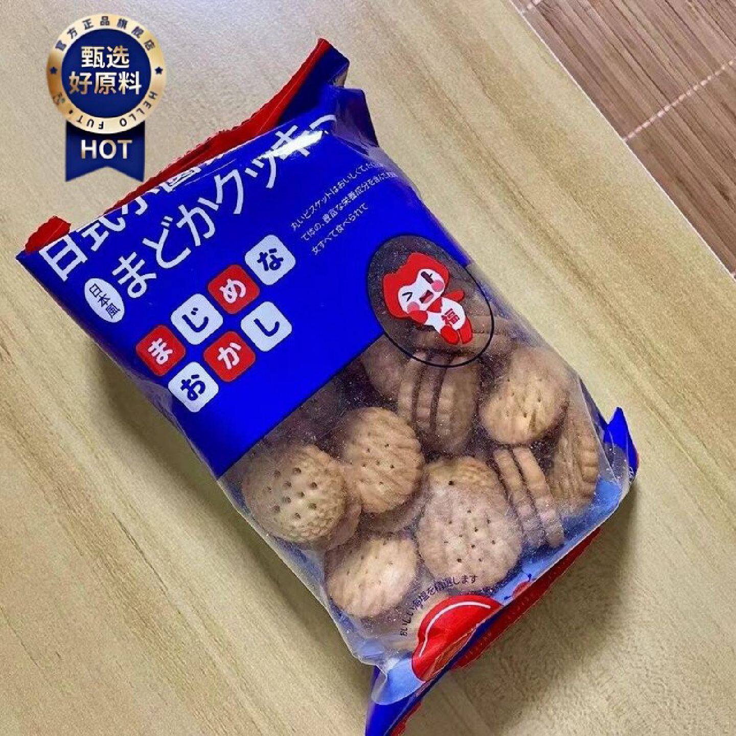 福事多网红日式小圆饼海盐味饼干干零食小吃休闲解馋追剧食品小