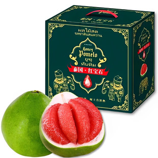 泰国红宝石柚子青皮翡翠金柚红肉蜜柚新鲜泰柚当季新鲜水果礼盒