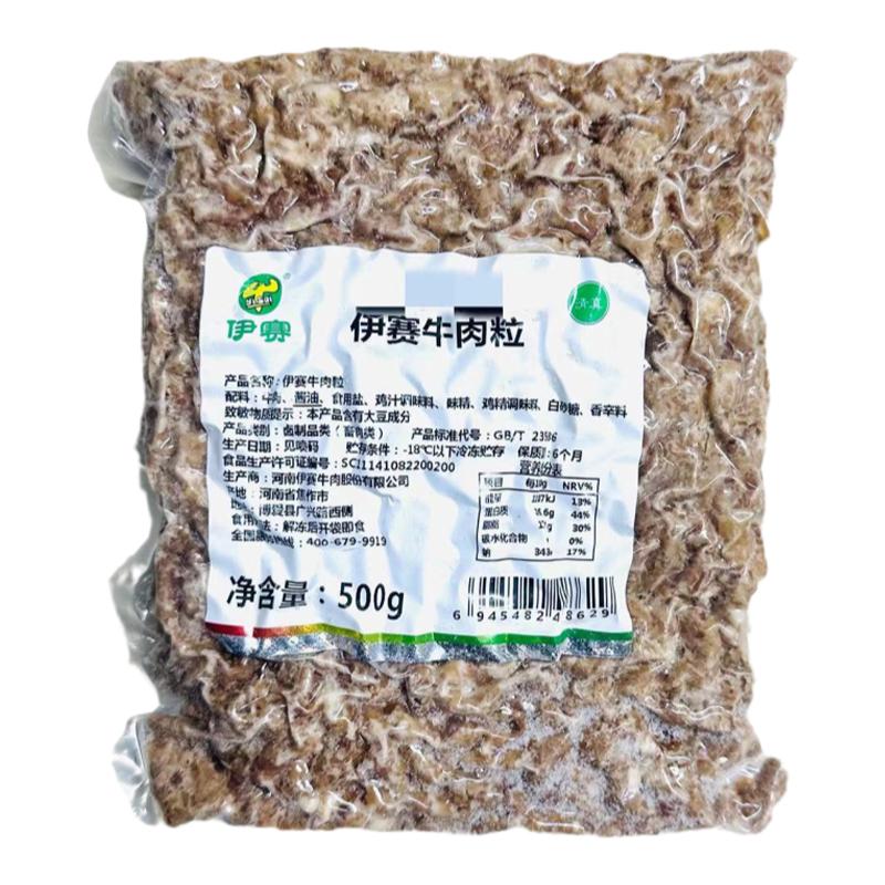 伊赛牛肉粒500g/包火锅打汤蘸料