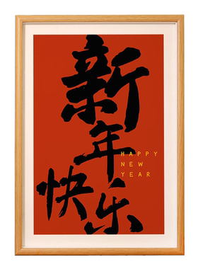 越来越好好事发生摆台轻奢高级感