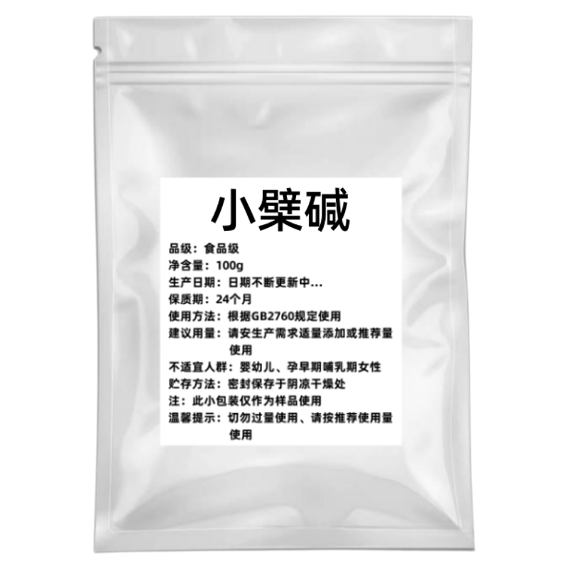 小檗碱98%食品级黄连素