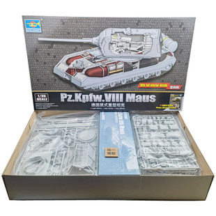 小号手 09541 胶粘拼装模型 1/35鼠式超重型坦克全内构