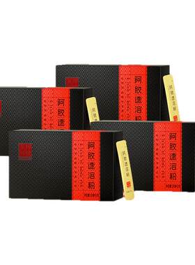 东阿阿胶阿胶速溶粉3g*14袋x4盒