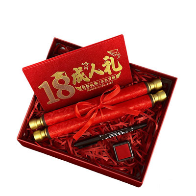 18岁成人礼红包仪式感礼物送男生女孩高考678十八岁985折叠红包