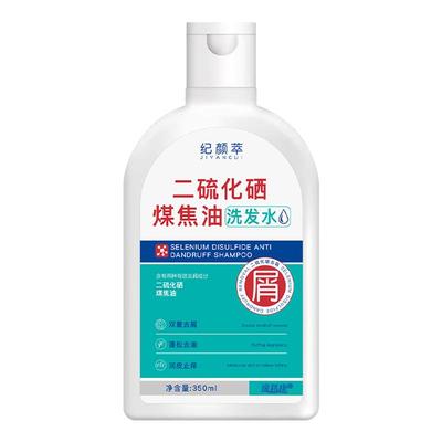 二硫化硒洗发水治毛囊炎驱螨止痒