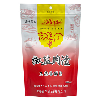 南通如皋特产猪油渣五花香酥片
