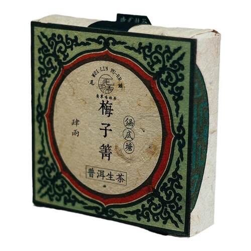 产地直销2024年头春梅子箐锅底塘古树纯料普洱生茶叶200克手撕砖