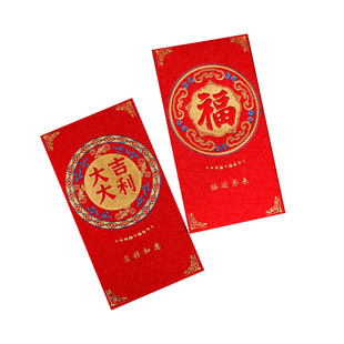 红包袋2025新款高档次创意利是封壳新年压岁乔迁喜庆通用加厚红包