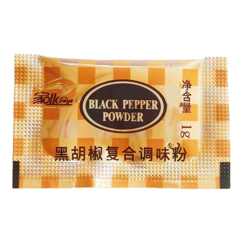 家业黑胡椒调味粉1g小包装调味料