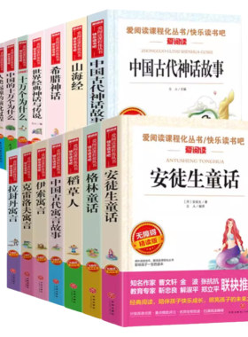 送考点手册快乐读书吧阅读书籍