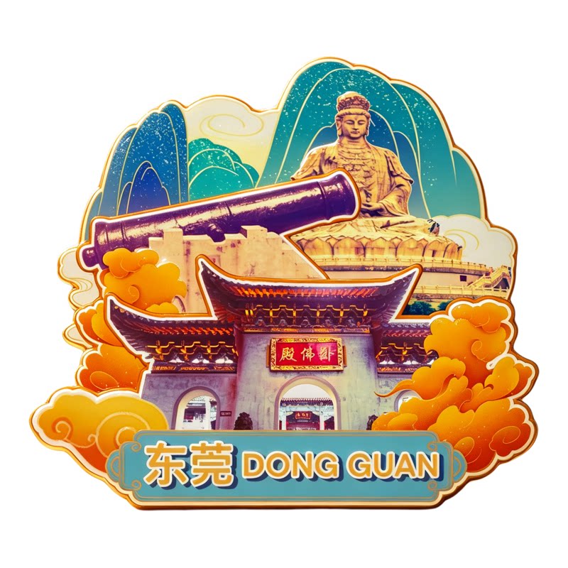 磁吸冰箱贴东莞松山湖文创纪念品
