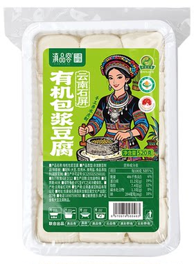 有机认证滇品客云南石屏包浆豆腐爆浆豆腐免泡油炸臭豆腐烧烤小吃