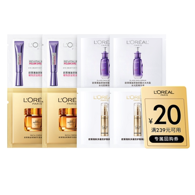 天猫欧莱雅护肤体验套装