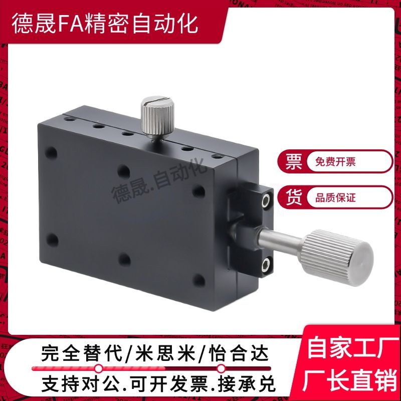 E-EIK02/E-EIK01-4060 4090/XSLC60 90-R燕尾槽/X轴手动位移滑台