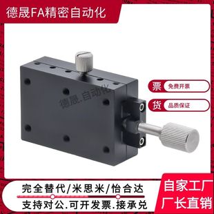 4060 4090 XSLC60 R燕尾槽 EIK01 X轴手动位移滑台 EIK02