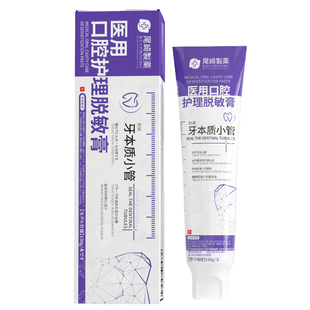 医用脱敏牙膏成人牙周炎牙龈萎缩治敏感口腔含氪修复再生专用官方