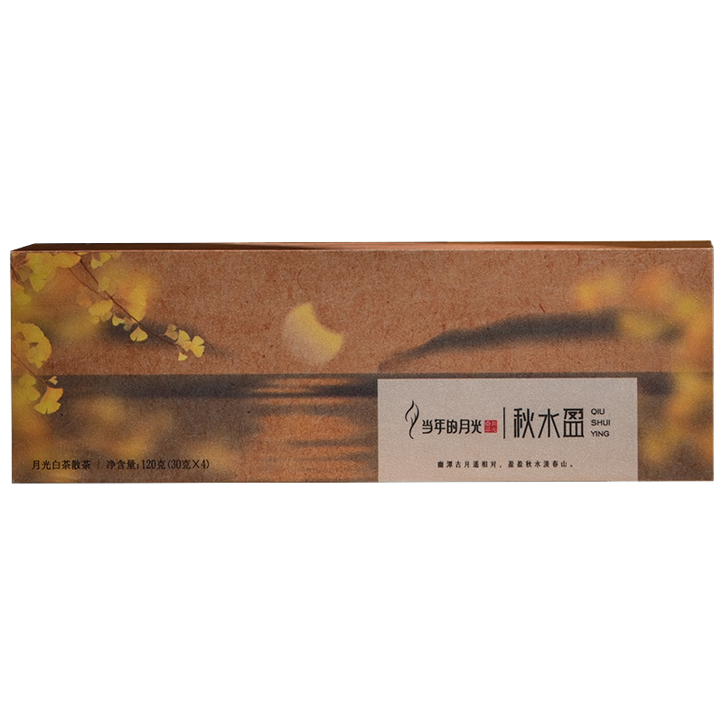 云南白药当年的月光秋水盈大叶白茶国风年货送礼包装礼盒120g新品