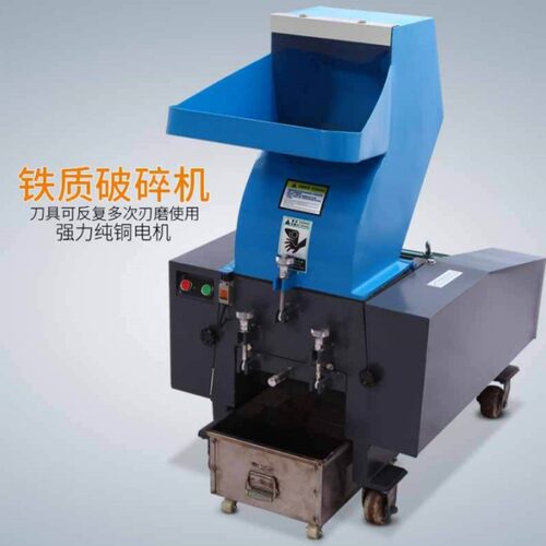 旭朗多功能破碎机打碎机小型袋泡茶塑料五谷杂粮灵芝中药材粗碎机