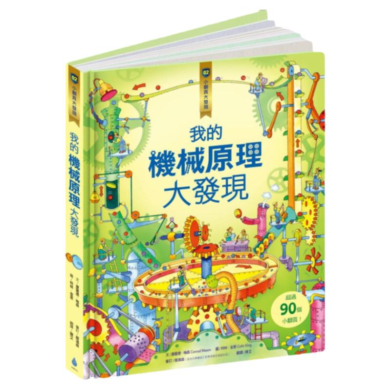 小翻页大发现2:水滴文化