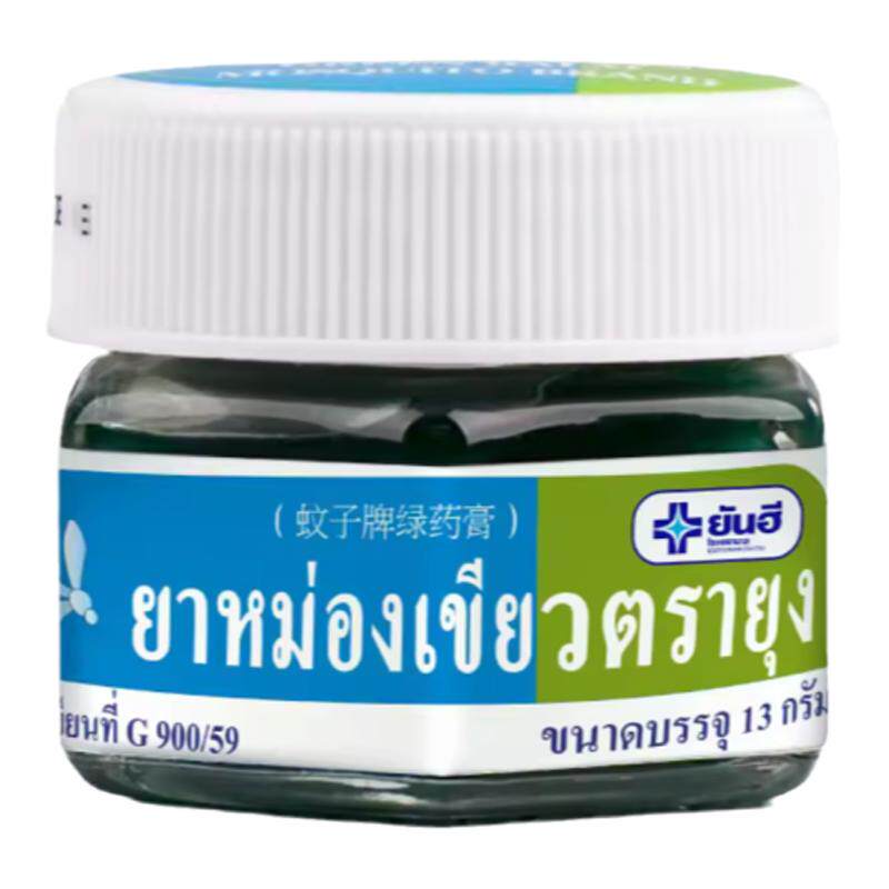 泰国新版YANHEE蚊子牌绿药清凉油/防暑/醒神药
