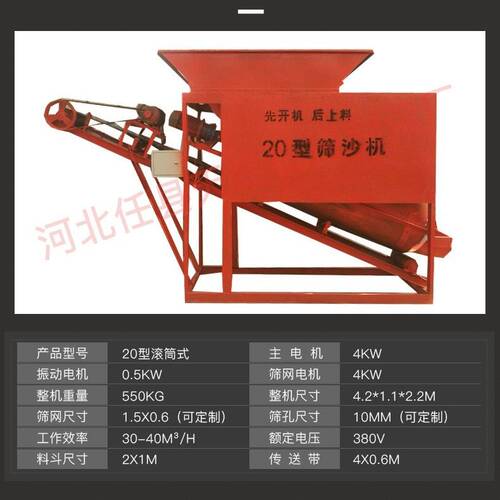 定做防堵孔电动猪笼筛20 30 50 80 100型筛分机移动式滚筒筛沙机