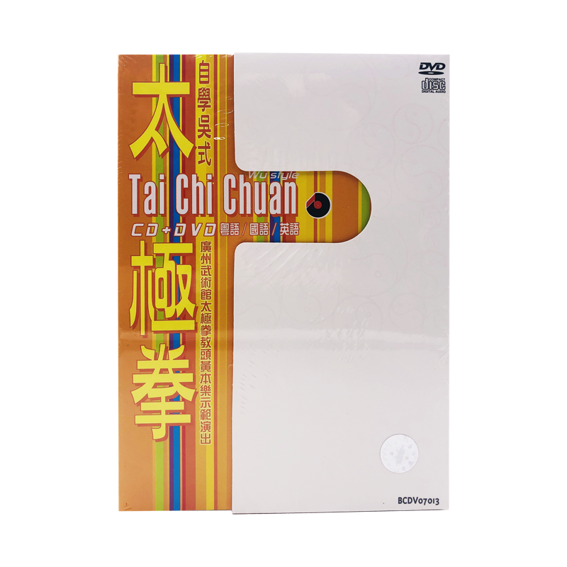 【原装进口】自学吴氏太极拳 CD+DVD中华民族文化 百利 BCDV07013