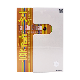 【原装进口】自学吴氏太极拳 CD+DVD中华民族文化 百利 BCDV07013